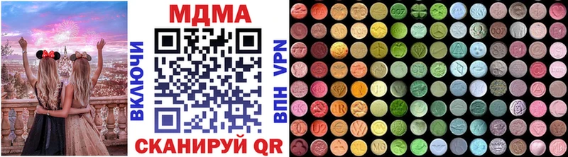 МДМА crystal  купить наркотики цена  ОМГ ОМГ ТОР  Заводоуковск 