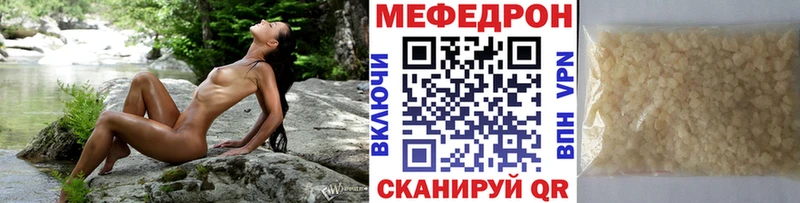 купить наркотик  Заводоуковск  МЯУ-МЯУ мука 